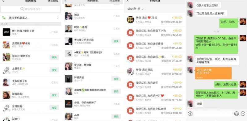 AI掘金最新玩法，Q版人物印钞机，日入500+小白无脑操作【揭秘】-图片2