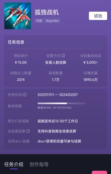 孤独战机手游全新蓝海玩法，单视频变现2000+，十分钟教学，小白一部手机无脑操作【揭秘】-图片2