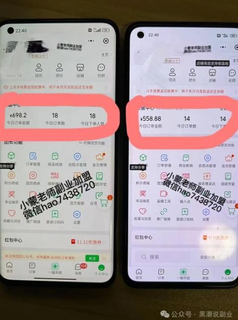 私域搞钱月入三万【小学教辅资料项目】，新手小白从零开始变现陪跑第一期-图片3