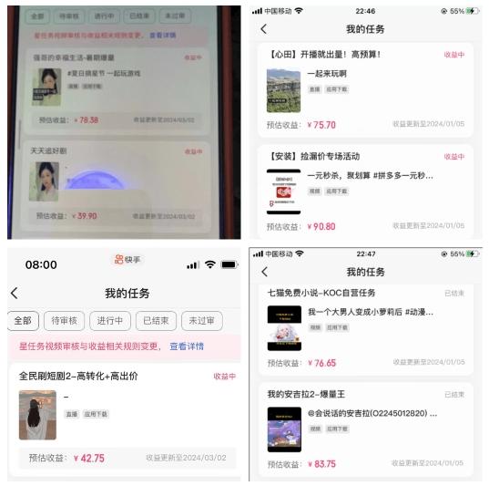 2024年3月最新，快手磁力聚星全流程实操教学，8台手机日均收益稳定100~200元【揭秘】-图片2