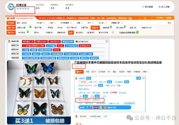 暴利蓝海冷门商品表丨上架就出单丨持续更新-图片2