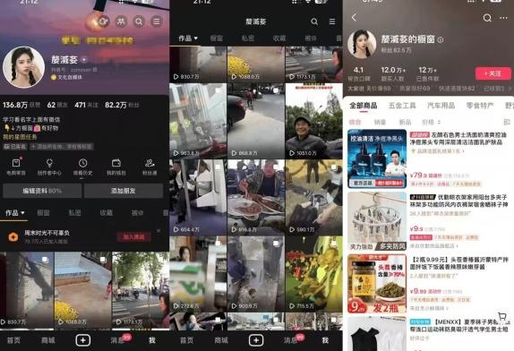 抖音搬运，双图文+卡模板搬运，一刀不剪，流量嘎嘎香【揭秘】-图片2