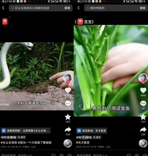 抖音卡章节搬运：短剧搬运术，百分百过抖，一比一搬运，只能安卓【揭秘】-图片2