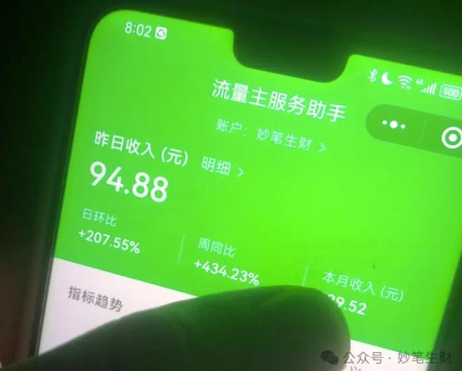 公众号流量主项目的新玩法，日入2000-3000，实操教程公开了-图片2