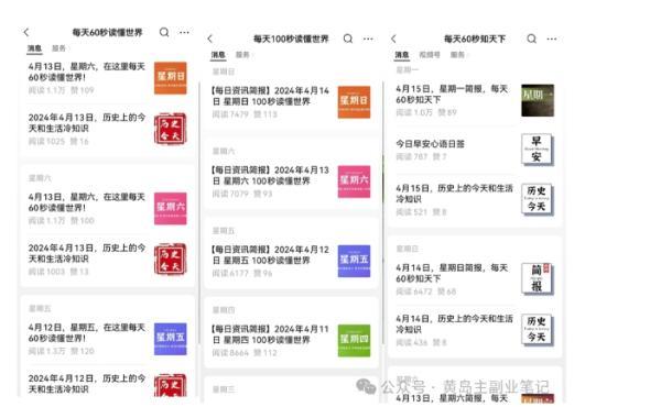 黄岛主·新赛道新闻信息差项目拆解课，实操玩法一条龙分享给你-图片2