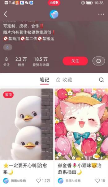 小红书快速涨粉神器，利用AI制作小红书爆款笔记【揭秘】-图片2