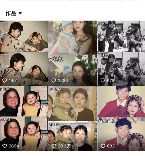 最近全网爆火旧照片变视频，月入过万玩法详细拆解-图片2