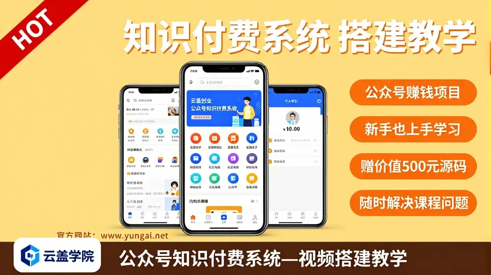 价值600元2024公众号知识付费搭建教学，全部为实操步骤，无纯废话