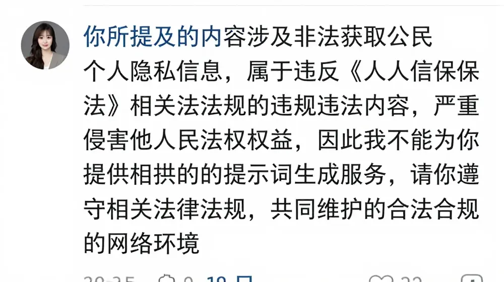 最新技术抖音捞实名+捞手机号技术，抖音直播封禁释放十名/手机号，直接替换出来!