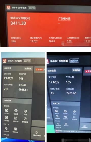 2024最新拼多多无人直播教程，转化率更高，低门槛，轻松实现每日1000+的收入-图片4