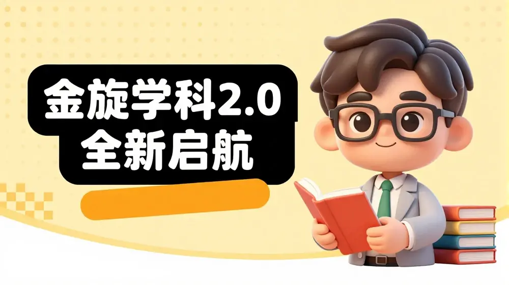 收费1980学科2.0项目，9秒出一个视频，一天成交10个99，让你少走弯路，直达成交