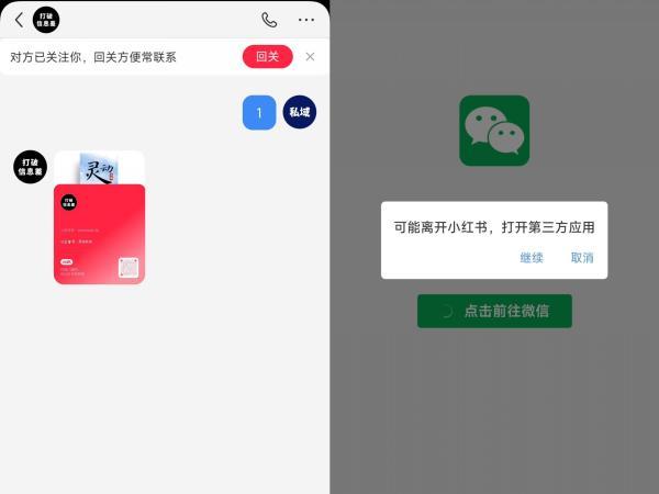 全网首发，小红书直跳微信卡片制作教程，无限制作可转卖，外面一张卖99【揭秘】-图片2