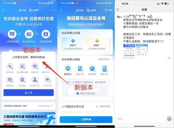 企业号老版本开通渠道，秒到达，正规渠道-图片2