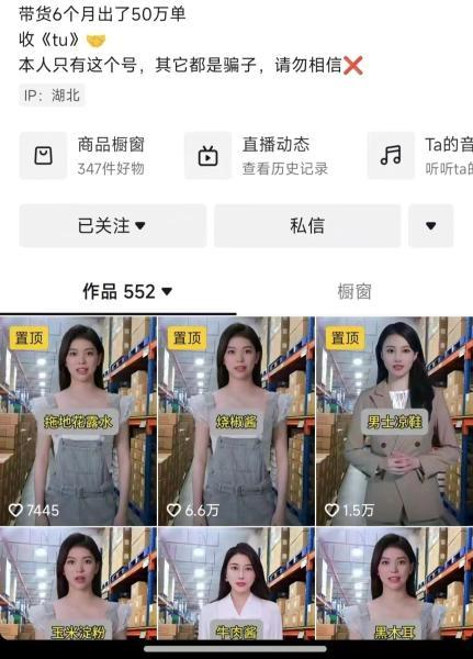 抖音ai数字人带货，千川微投流撬动流量的玩法，轻松带货几十w件-图片2