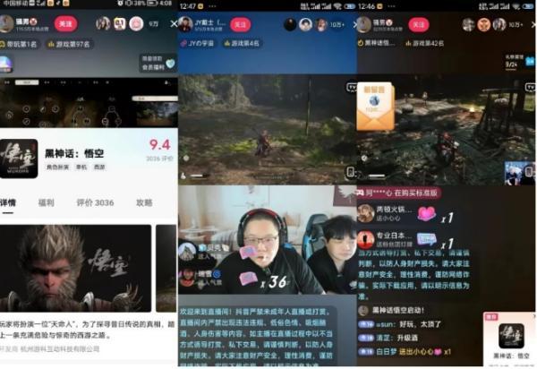 最爆热点黑神话悟空游戏，增热点日赚5k+，一鱼多吃多种变现方式，可立马上手赚钱【揭秘】-图片2