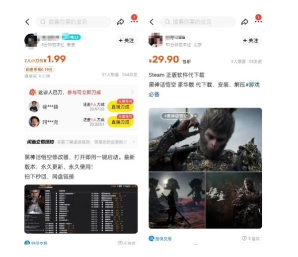 最爆热点黑神话悟空游戏，增热点日赚5k+，一鱼多吃多种变现方式，可立马上手赚钱【揭秘】-图片2