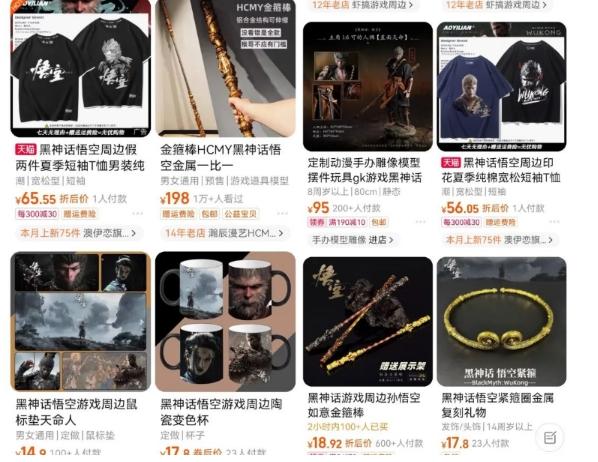 最爆热点黑神话悟空游戏，增热点日赚5k+，一鱼多吃多种变现方式，可立马上手赚钱【揭秘】-图片2