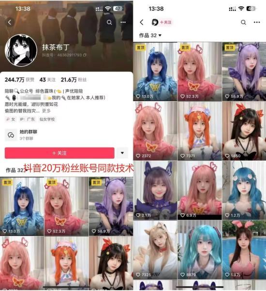 云天二次元美女起号教学，月涨10万粉丝，不判搬运-图片2