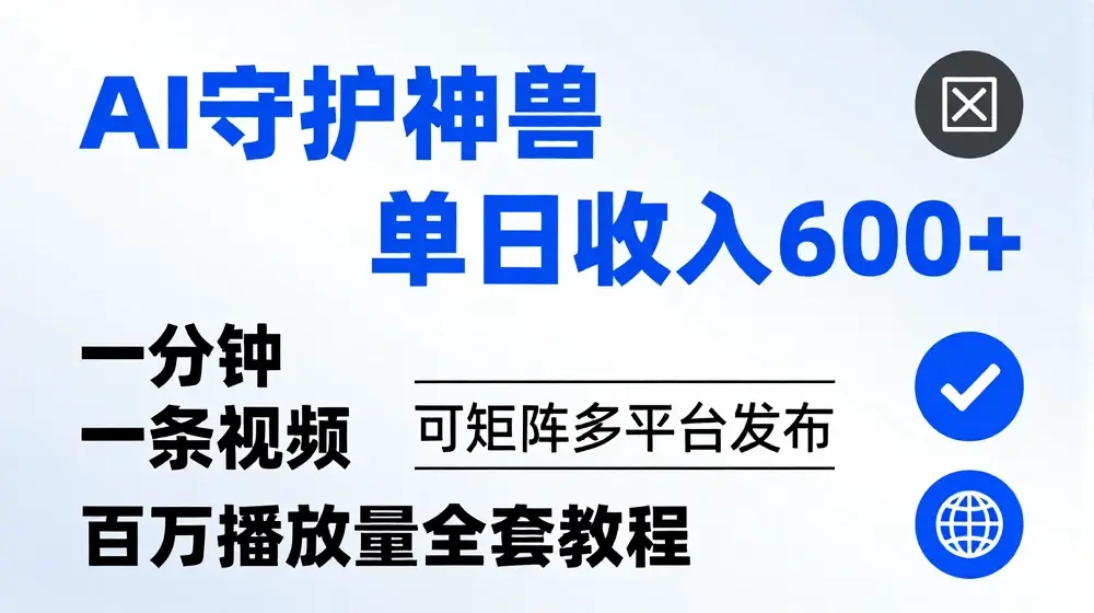 制作各省守护神，100多W播放量的视频只需要1分钟就能完成【揭秘】