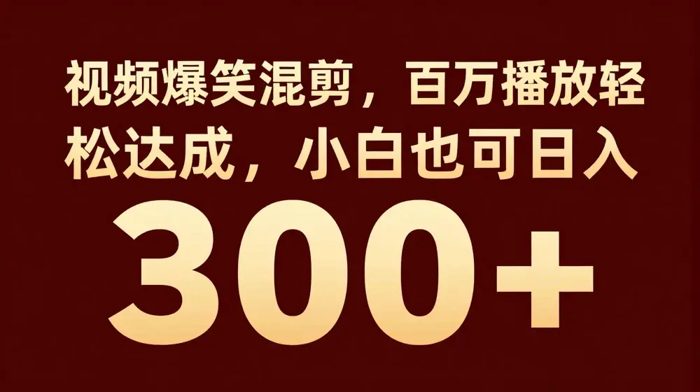 抖音AI壁纸新风潮，海量流量助力，轻松月入2W，掀起变现狂潮【揭秘】