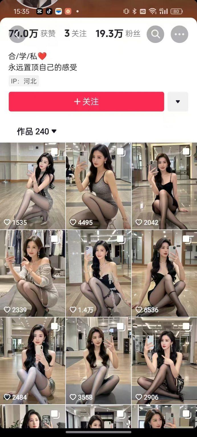 外面卖399的AI美女图文玩法，涨粉贼快，几天就万粉了-图片2
