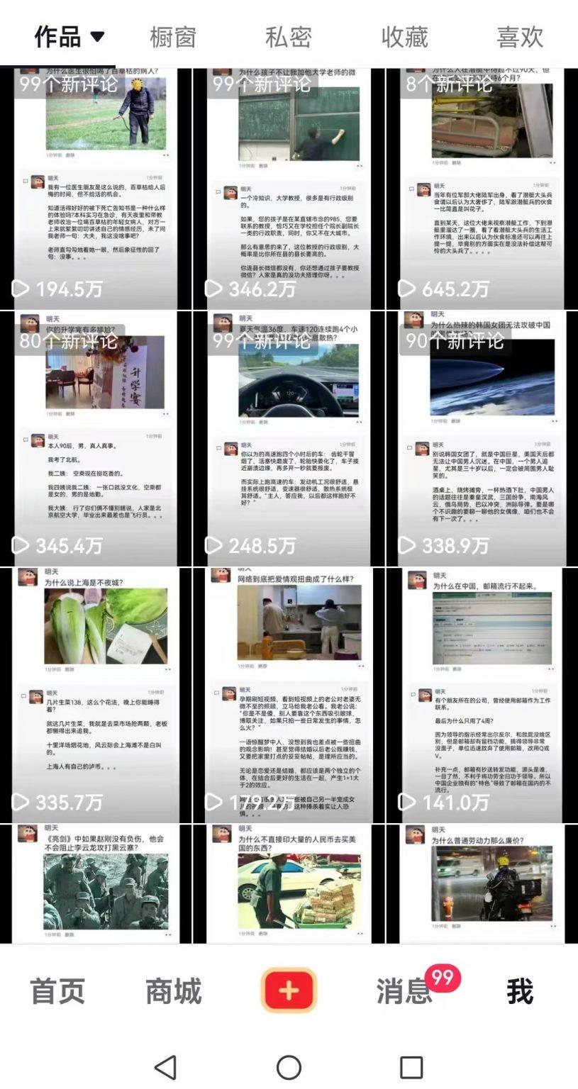 非常火爆成人内衣赛道教学，​涨粉嘎嘎猛，播放高，易上热门-图片2