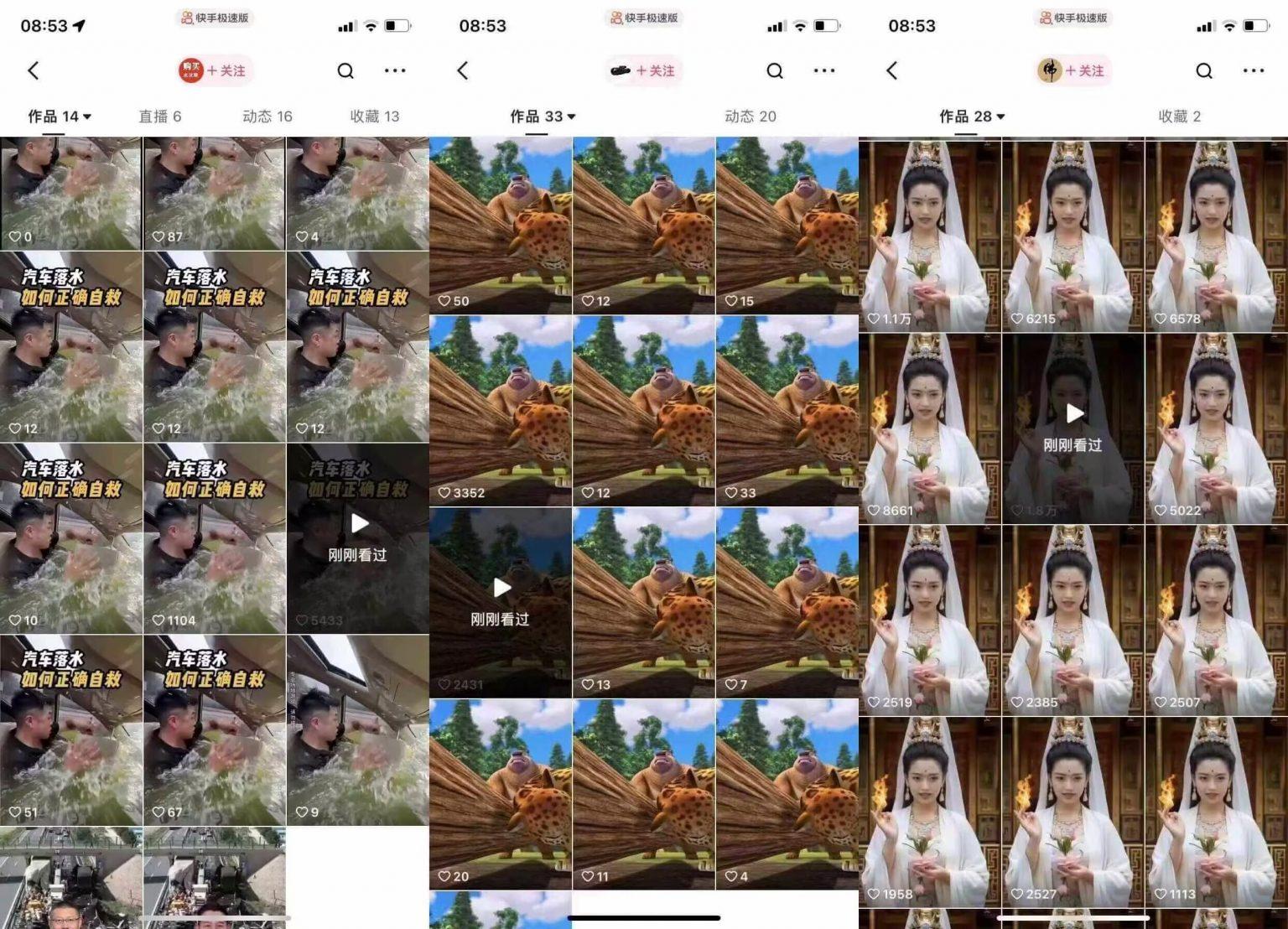 狗熊岭快手连怼技术，好物，涨粉都可以连怼-图片2